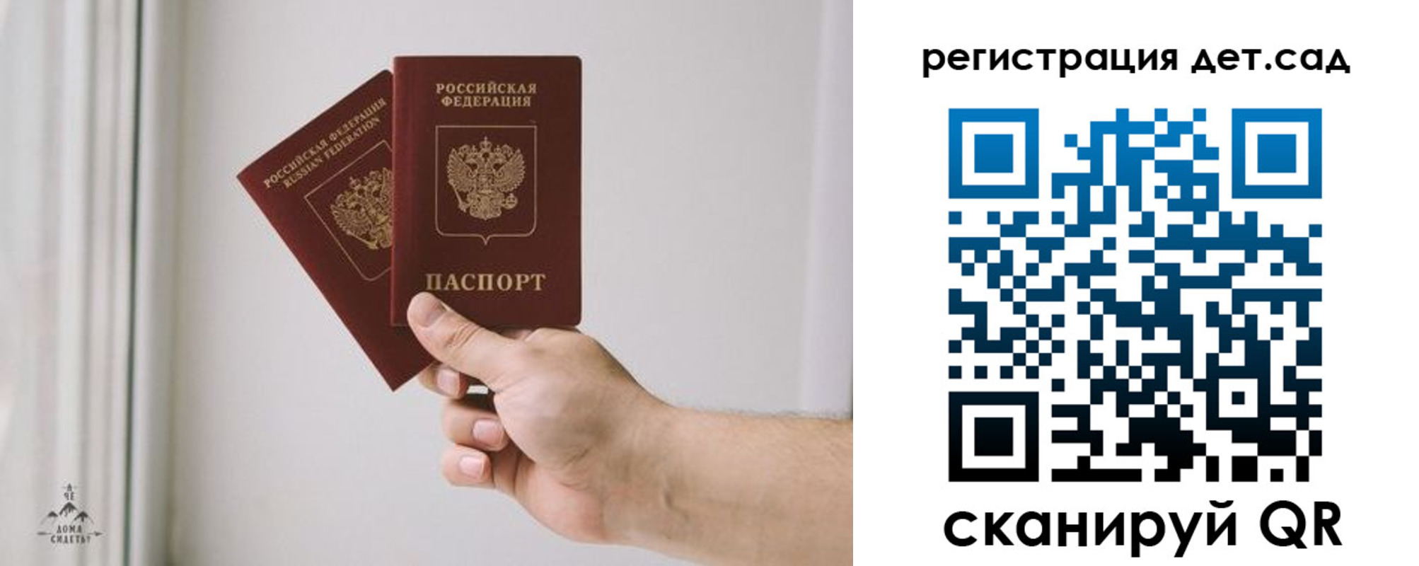 регистрация для дет. сада в Кемеровской области