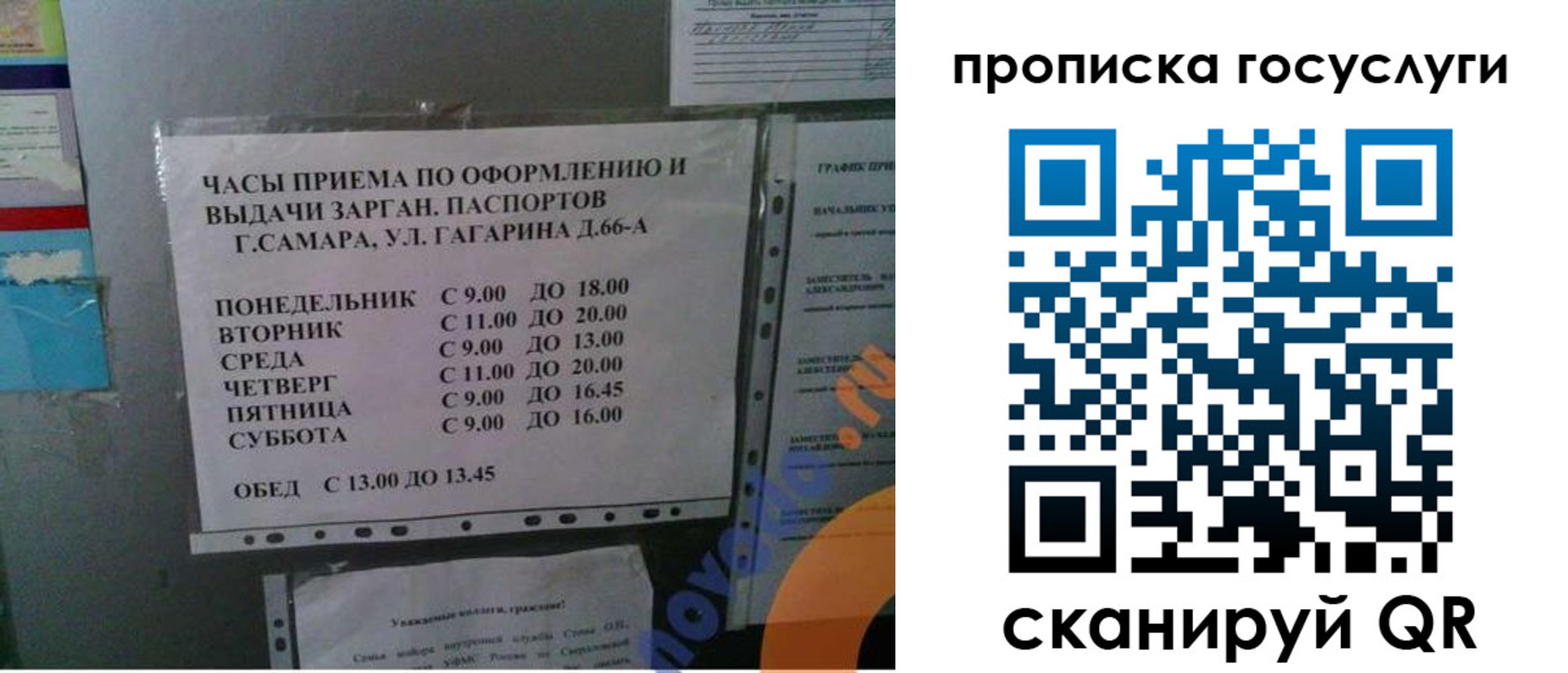 купить прописку в Кемеровской области