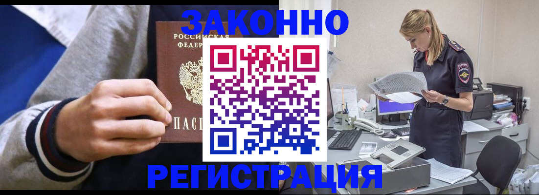 прописка иностранных граждан в Кемеровской области