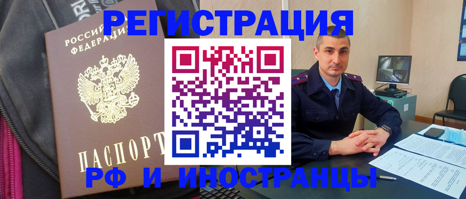 прописка штамп в Кемеровской области