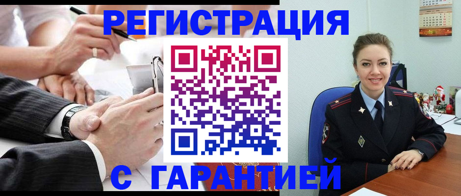 прописка 2025 в Кемеровской области