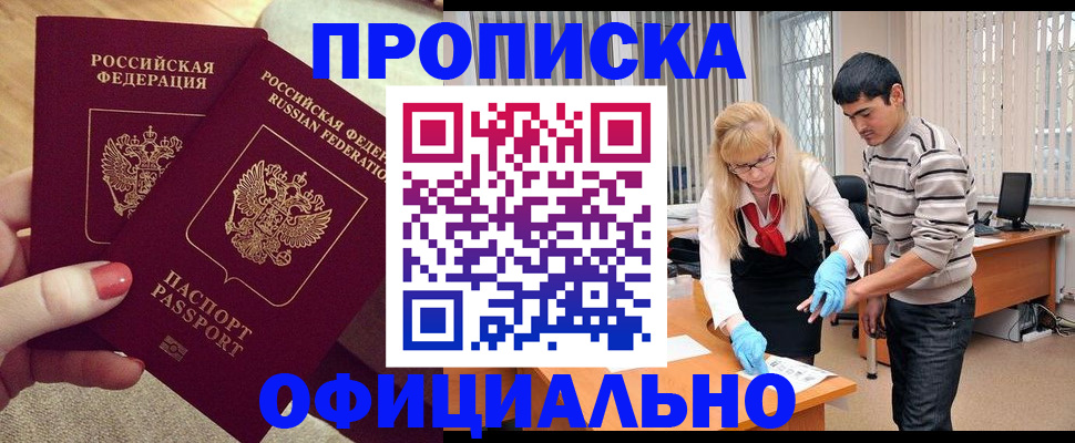временная регистрация для школы в Кемеровской области