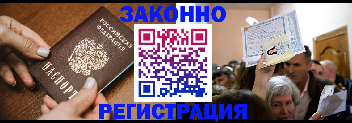 регистрация в Кемеровской области